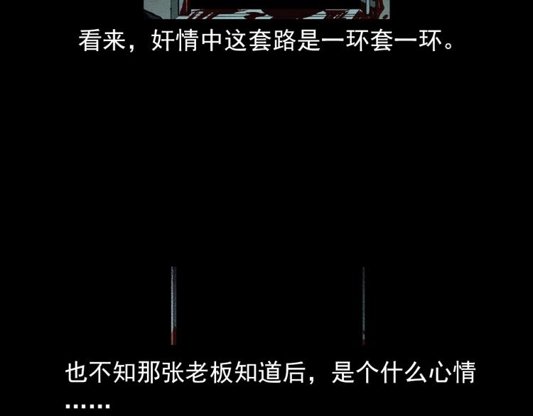 枪爷异闻录韩漫全集-第300话 昆城酒店无删减无遮挡章节图片 