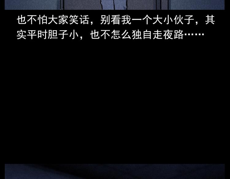 枪爷异闻录韩漫全集-第302话 教室诡影无删减无遮挡章节图片 