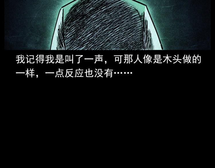 枪爷异闻录韩漫全集-第302话 教室诡影无删减无遮挡章节图片 