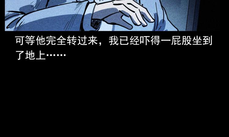 枪爷异闻录韩漫全集-第302话 教室诡影无删减无遮挡章节图片 