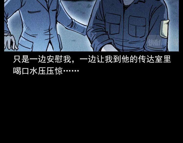 枪爷异闻录韩漫全集-第302话 教室诡影无删减无遮挡章节图片 