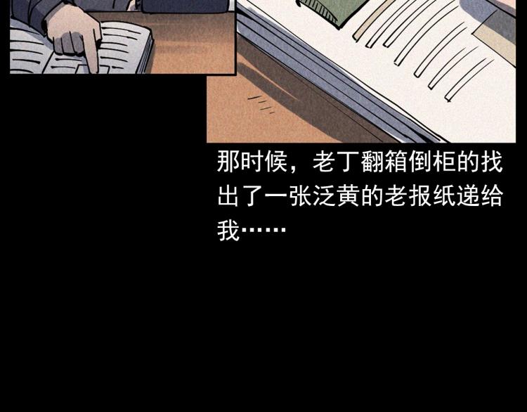 枪爷异闻录韩漫全集-第302话 教室诡影无删减无遮挡章节图片 