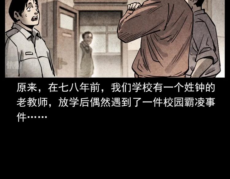 枪爷异闻录韩漫全集-第302话 教室诡影无删减无遮挡章节图片 