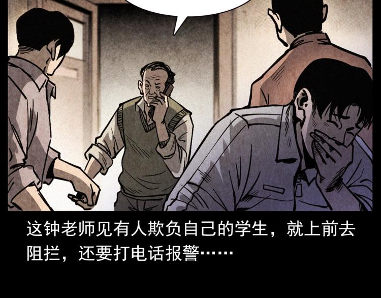 枪爷异闻录韩漫全集-第302话 教室诡影无删减无遮挡章节图片 