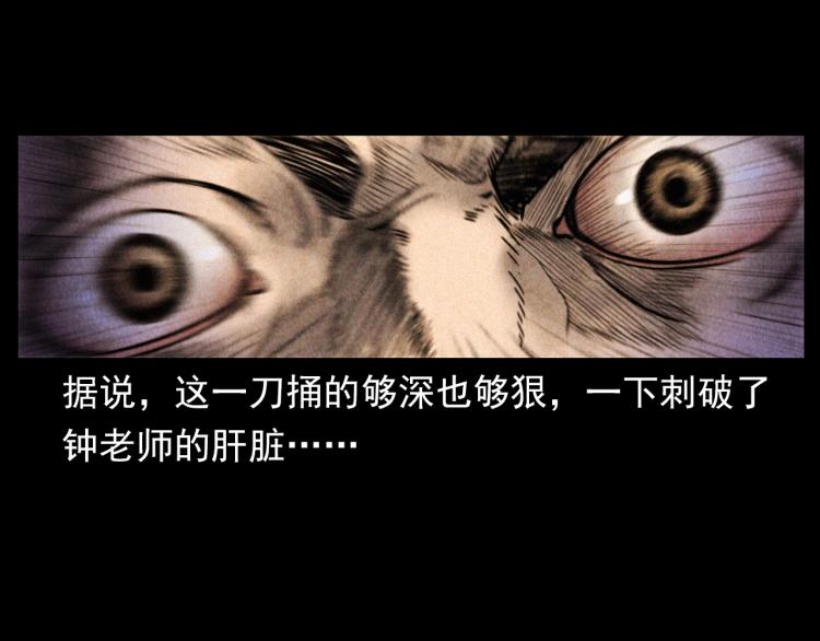 枪爷异闻录韩漫全集-第302话 教室诡影无删减无遮挡章节图片 