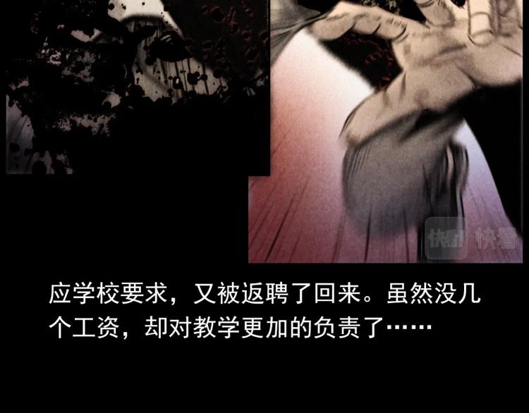 枪爷异闻录韩漫全集-第302话 教室诡影无删减无遮挡章节图片 