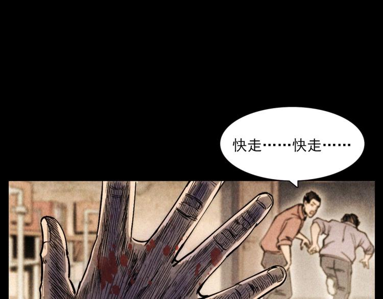 枪爷异闻录韩漫全集-第302话 教室诡影无删减无遮挡章节图片 