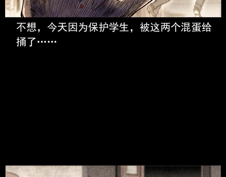 枪爷异闻录韩漫全集-第302话 教室诡影无删减无遮挡章节图片 