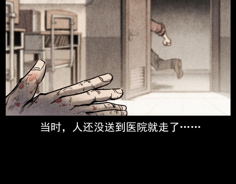 枪爷异闻录韩漫全集-第302话 教室诡影无删减无遮挡章节图片 