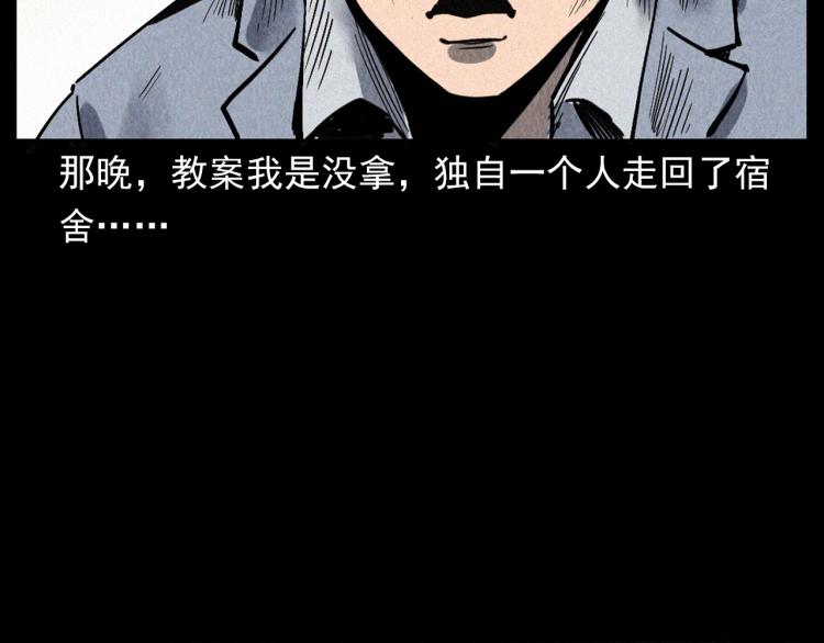 枪爷异闻录韩漫全集-第302话 教室诡影无删减无遮挡章节图片 