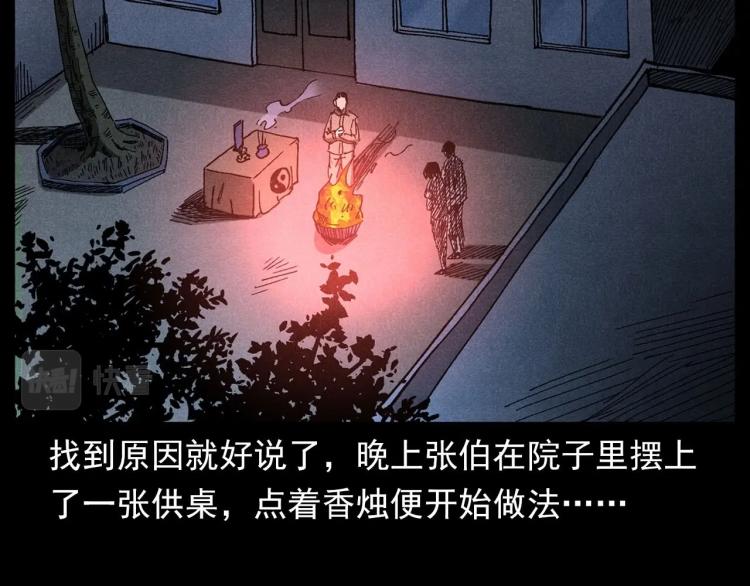 枪爷异闻录韩漫全集-第303话 海底巨手无删减无遮挡章节图片 