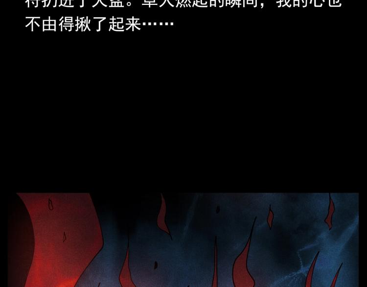 枪爷异闻录韩漫全集-第303话 海底巨手无删减无遮挡章节图片 