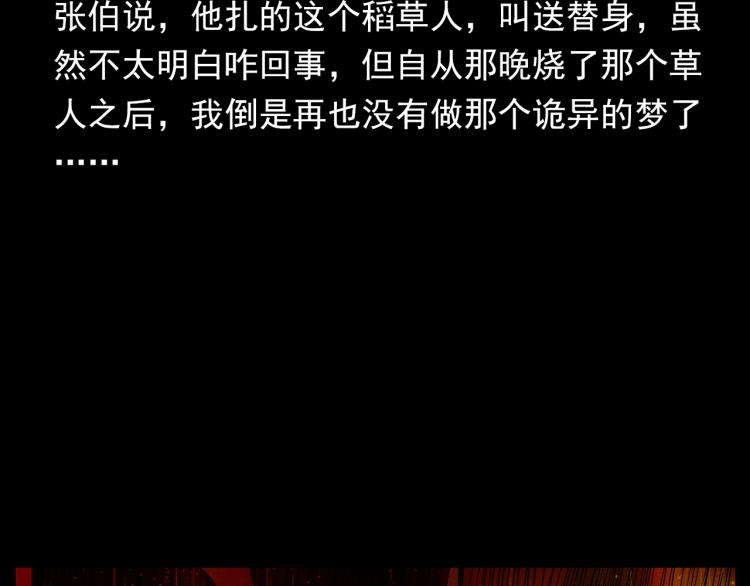 枪爷异闻录韩漫全集-第303话 海底巨手无删减无遮挡章节图片 