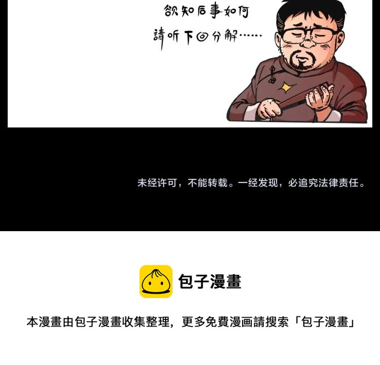 枪爷异闻录韩漫全集-第303话 海底巨手无删减无遮挡章节图片 