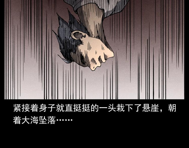 枪爷异闻录韩漫全集-第303话 海底巨手无删减无遮挡章节图片 