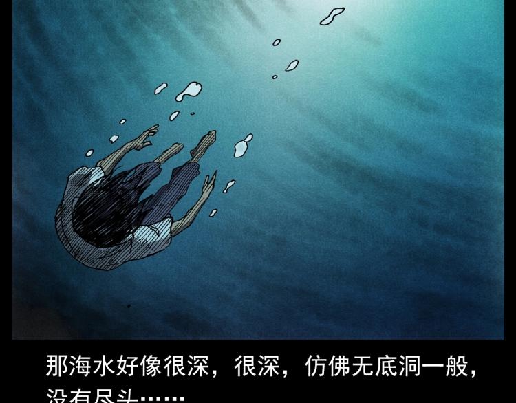 枪爷异闻录韩漫全集-第303话 海底巨手无删减无遮挡章节图片 