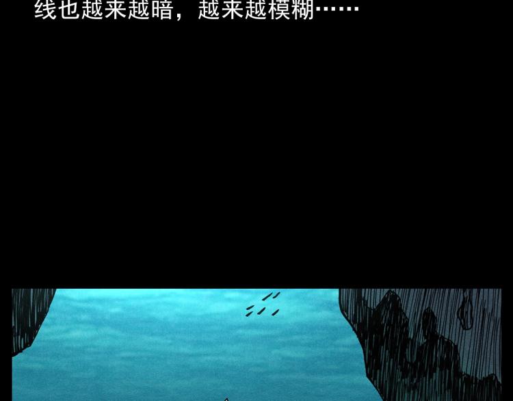 枪爷异闻录韩漫全集-第303话 海底巨手无删减无遮挡章节图片 