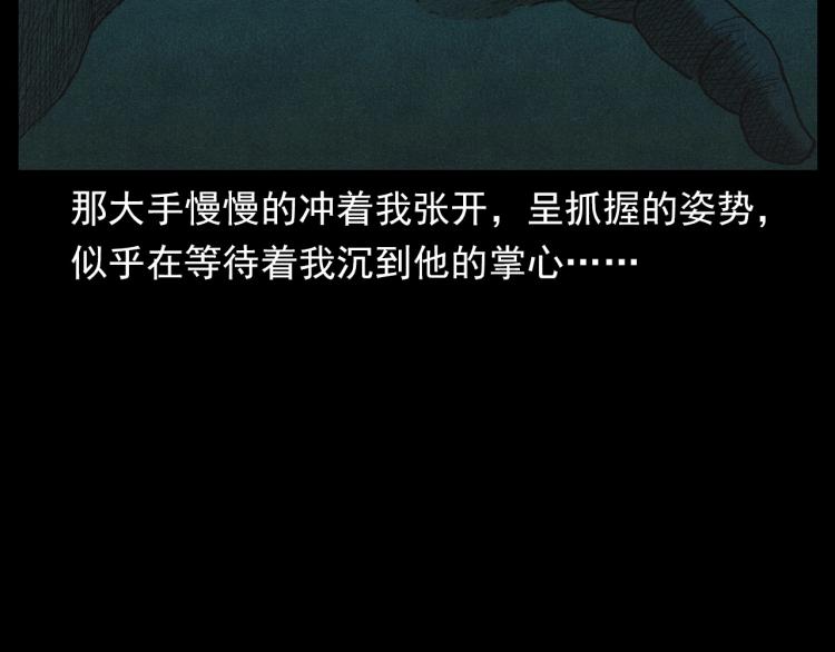 枪爷异闻录韩漫全集-第303话 海底巨手无删减无遮挡章节图片 