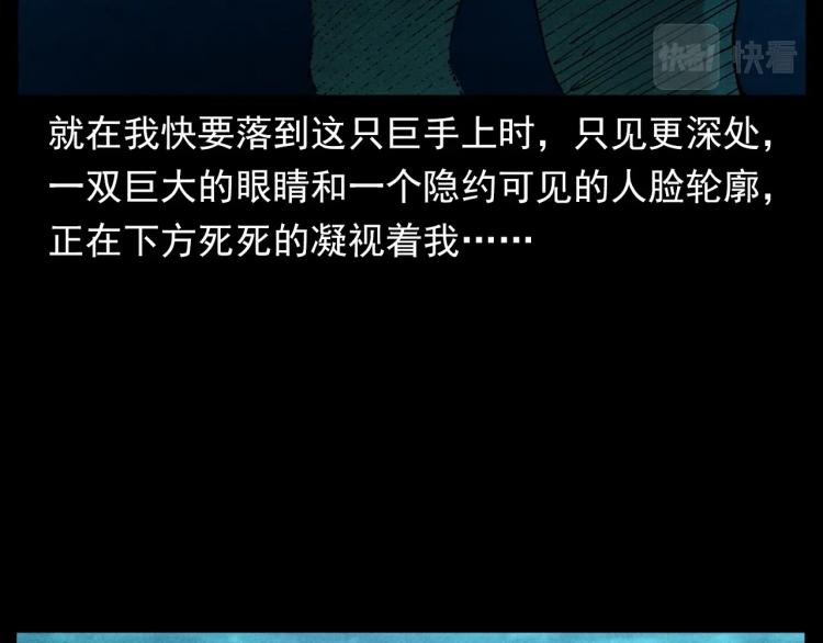 枪爷异闻录韩漫全集-第303话 海底巨手无删减无遮挡章节图片 