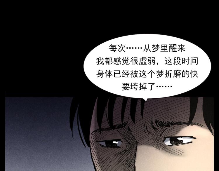 枪爷异闻录韩漫全集-第303话 海底巨手无删减无遮挡章节图片 