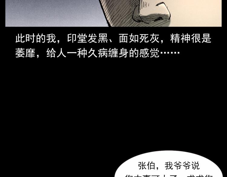 枪爷异闻录韩漫全集-第303话 海底巨手无删减无遮挡章节图片 