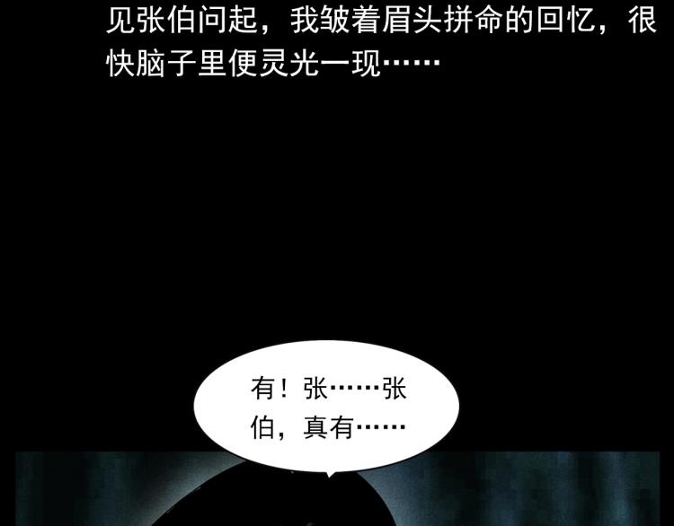 枪爷异闻录韩漫全集-第303话 海底巨手无删减无遮挡章节图片 