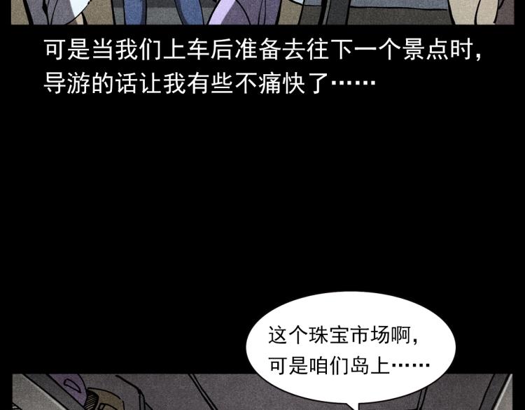 枪爷异闻录韩漫全集-第303话 海底巨手无删减无遮挡章节图片 