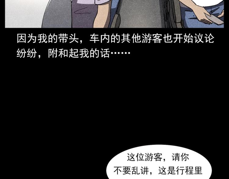 枪爷异闻录韩漫全集-第303话 海底巨手无删减无遮挡章节图片 