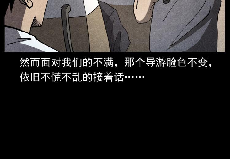 枪爷异闻录韩漫全集-第303话 海底巨手无删减无遮挡章节图片 