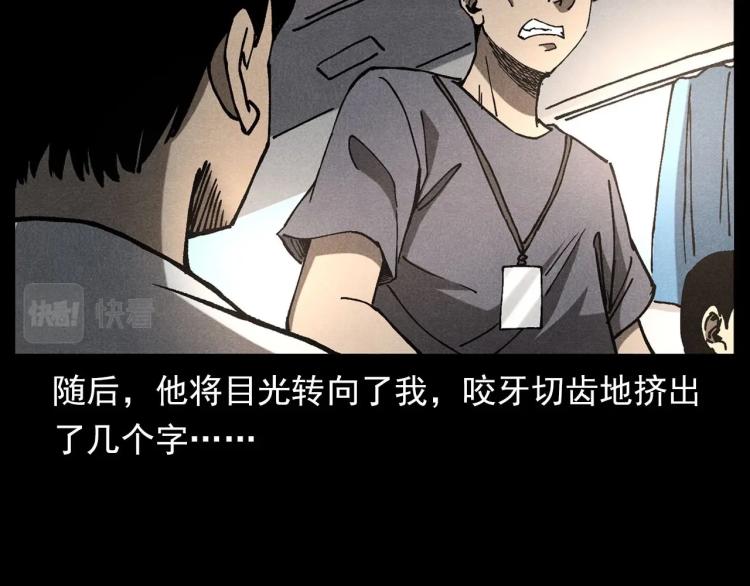 枪爷异闻录韩漫全集-第303话 海底巨手无删减无遮挡章节图片 