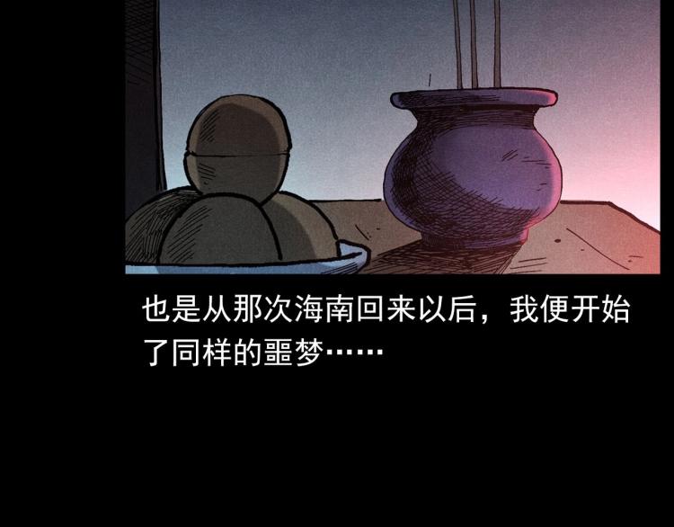 枪爷异闻录韩漫全集-第303话 海底巨手无删减无遮挡章节图片 