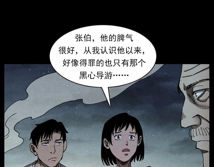 枪爷异闻录韩漫全集-第303话 海底巨手无删减无遮挡章节图片 