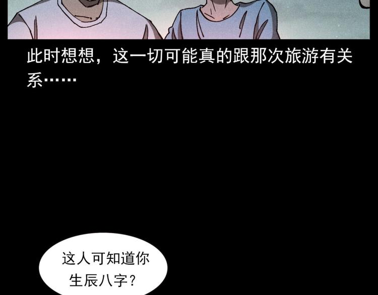 枪爷异闻录韩漫全集-第303话 海底巨手无删减无遮挡章节图片 