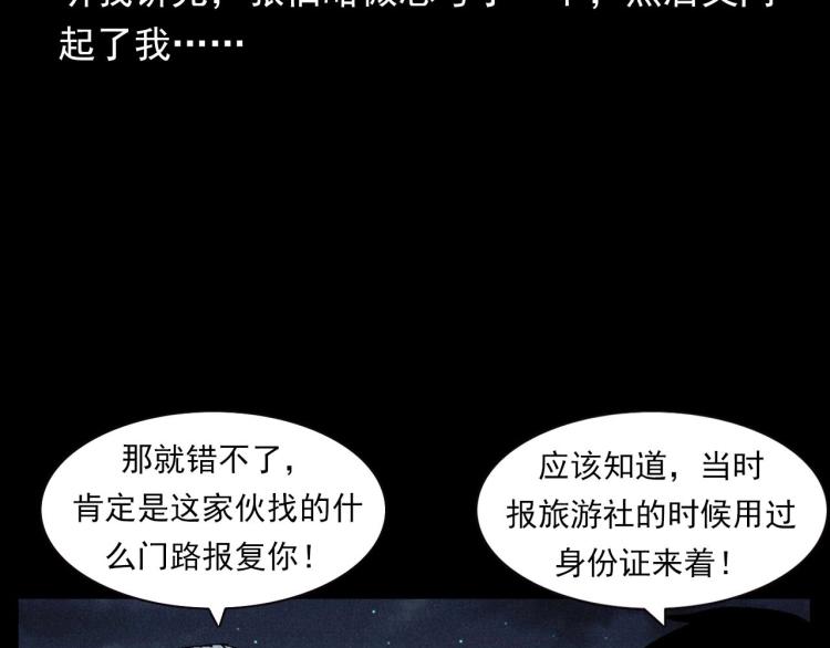 枪爷异闻录韩漫全集-第303话 海底巨手无删减无遮挡章节图片 