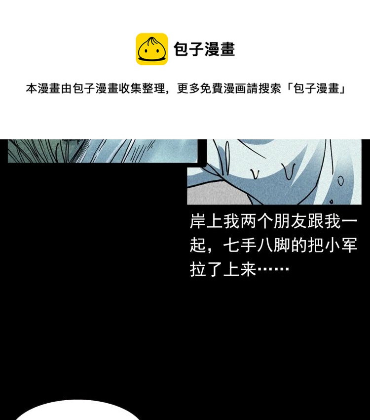 枪爷异闻录韩漫全集-第304话 约定无删减无遮挡章节图片 