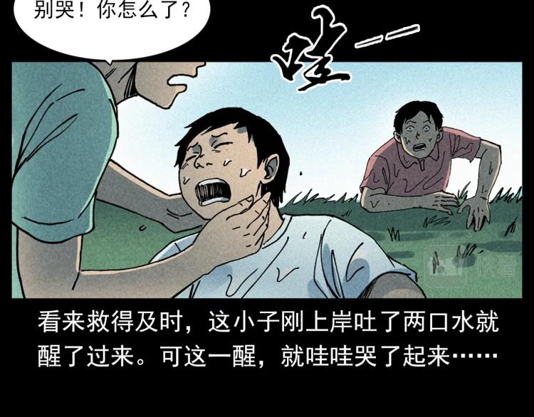 枪爷异闻录韩漫全集-第304话 约定无删减无遮挡章节图片 