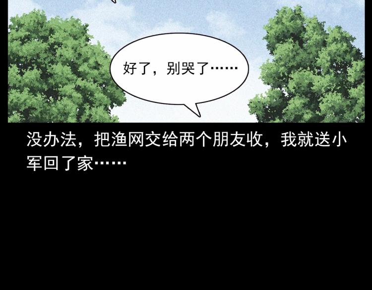 枪爷异闻录韩漫全集-第304话 约定无删减无遮挡章节图片 