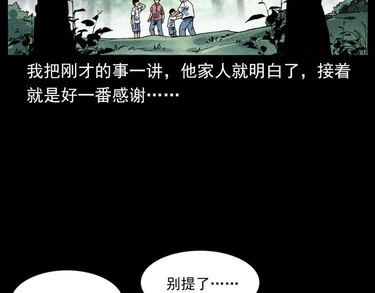 枪爷异闻录韩漫全集-第304话 约定无删减无遮挡章节图片 