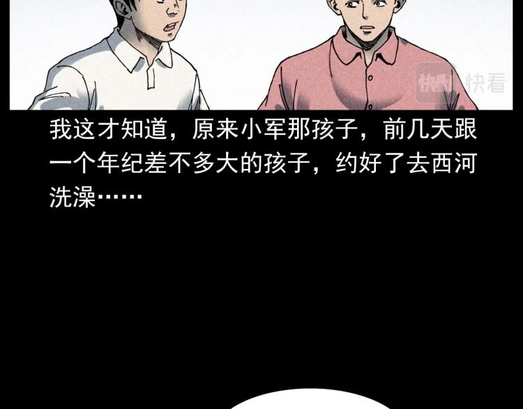 枪爷异闻录韩漫全集-第304话 约定无删减无遮挡章节图片 