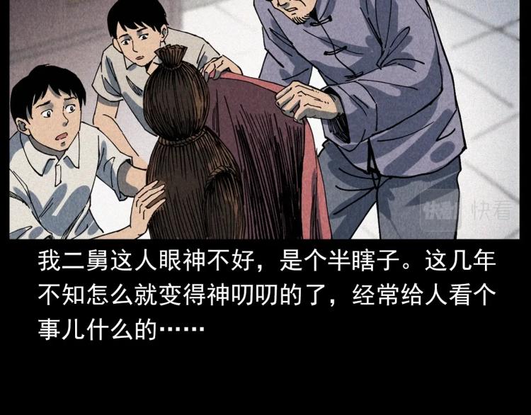 枪爷异闻录韩漫全集-第304话 约定无删减无遮挡章节图片 