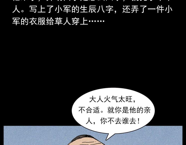 枪爷异闻录韩漫全集-第304话 约定无删减无遮挡章节图片 