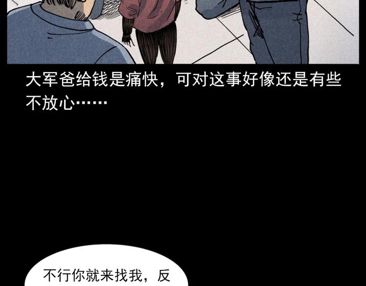 枪爷异闻录韩漫全集-第304话 约定无删减无遮挡章节图片 