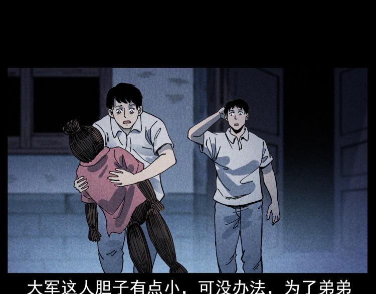 枪爷异闻录韩漫全集-第304话 约定无删减无遮挡章节图片 