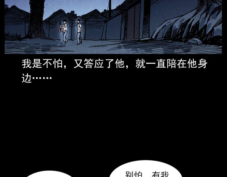 枪爷异闻录韩漫全集-第304话 约定无删减无遮挡章节图片 