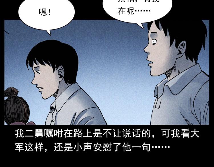 枪爷异闻录韩漫全集-第304话 约定无删减无遮挡章节图片 