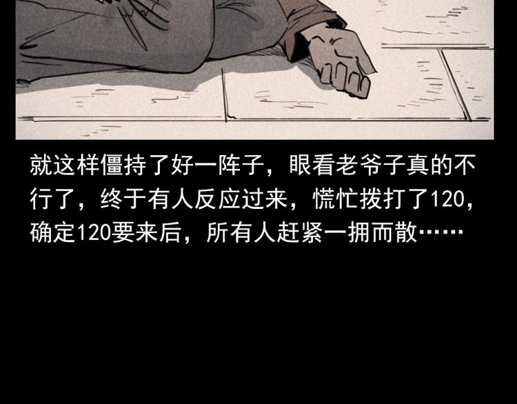 枪爷异闻录韩漫全集-第305话 胡同里的老人无删减无遮挡章节图片 