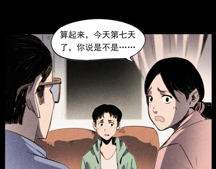 枪爷异闻录韩漫全集-第305话 胡同里的老人无删减无遮挡章节图片 