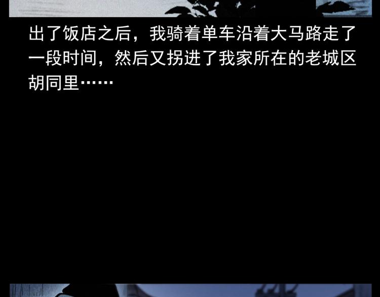 枪爷异闻录韩漫全集-第305话 胡同里的老人无删减无遮挡章节图片 