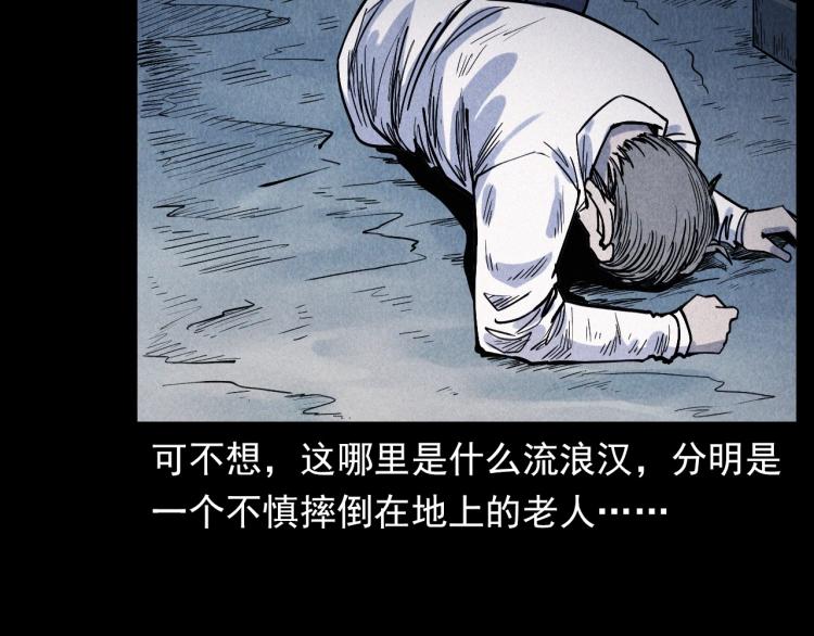 枪爷异闻录韩漫全集-第305话 胡同里的老人无删减无遮挡章节图片 