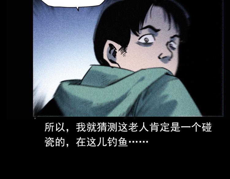 枪爷异闻录韩漫全集-第305话 胡同里的老人无删减无遮挡章节图片 